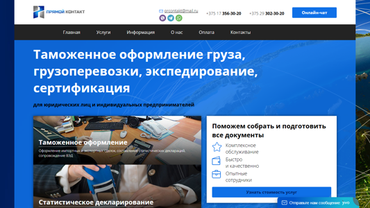 Скриншот сайта
