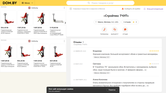 Скриншот сайта