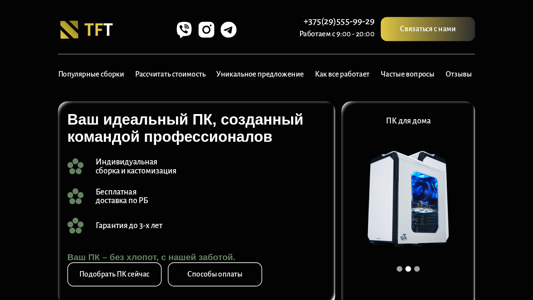 Скриншот сайта
