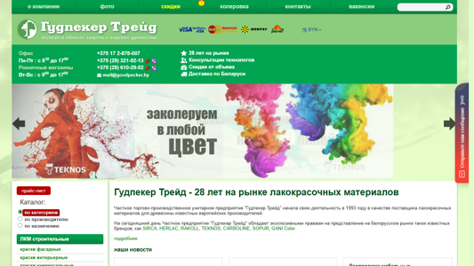 Скриншот сайта