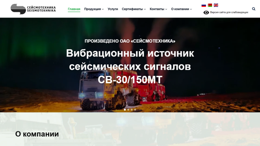 Скриншот сайта