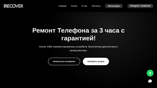 Скриншот сайта