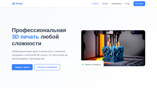 Скриншот сайта