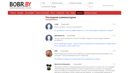 Скриншот сайта