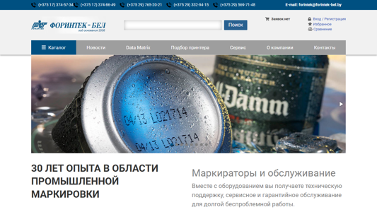 Скриншот сайта