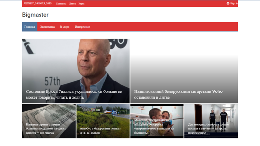 Скриншот сайта