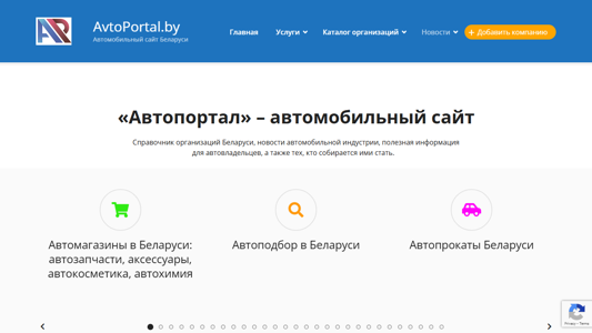 Скриншот сайта