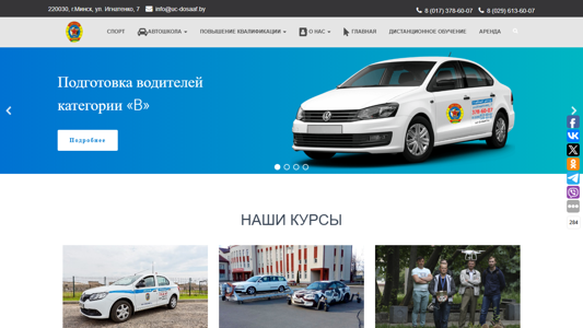 Скриншот сайта