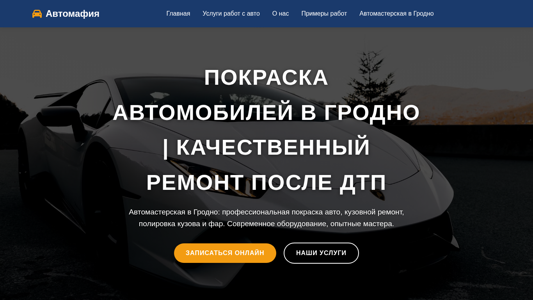 Скриншот сайта