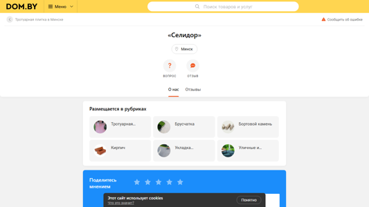 Скриншот сайта