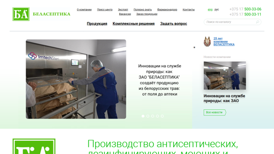 Скриншот сайта