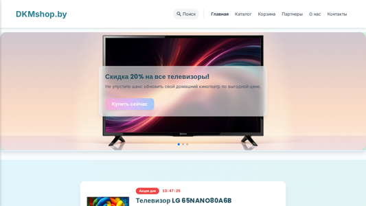 Скриншот сайта