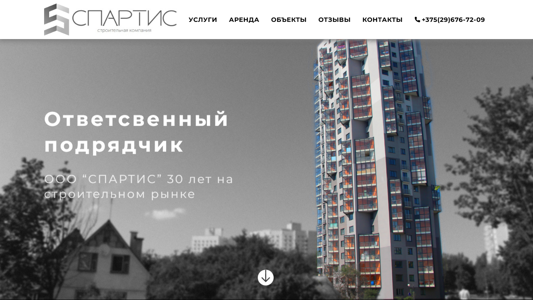 Скриншот сайта