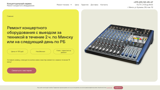Скриншот сайта