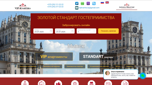 Скриншот сайта