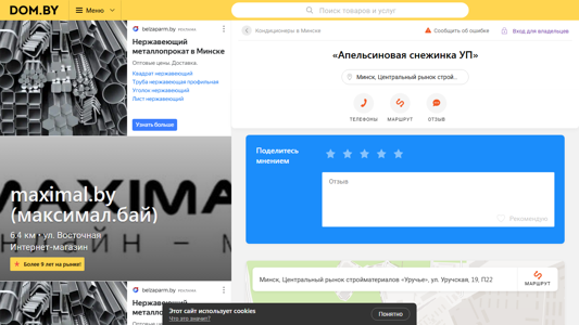 Скриншот сайта