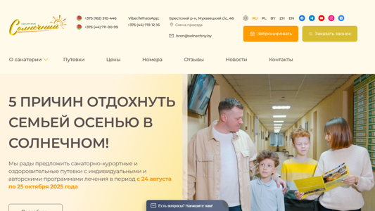 Скриншот сайта