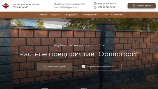 Скриншот сайта