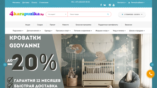Скриншот сайта