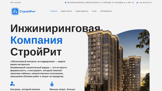 Скриншот сайта