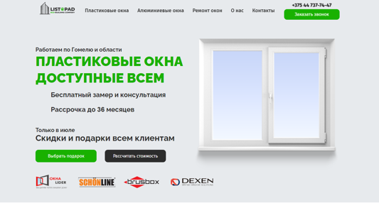 Скриншот сайта
