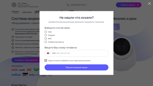 Скриншот сайта