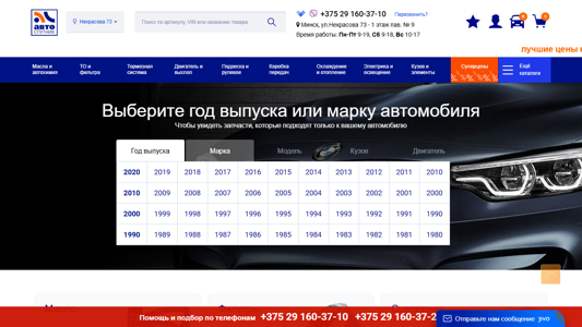 Скриншот сайта