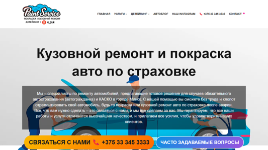 Скриншот сайта