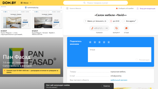 Скриншот сайта