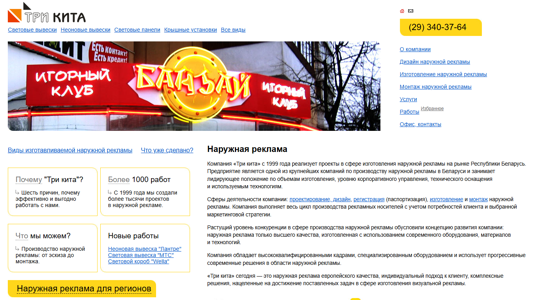 Скриншот сайта