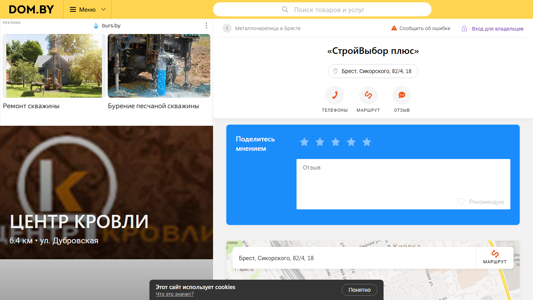 Скриншот сайта