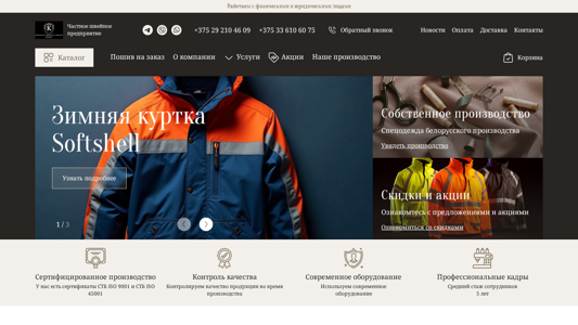 Скриншот сайта
