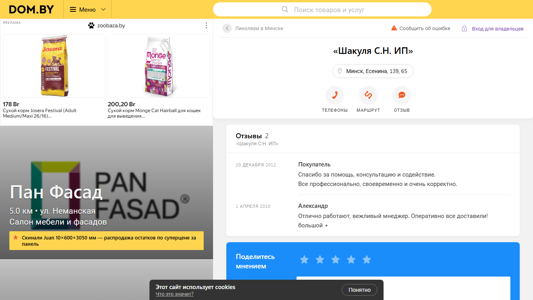 Скриншот сайта