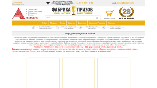 Скриншот сайта