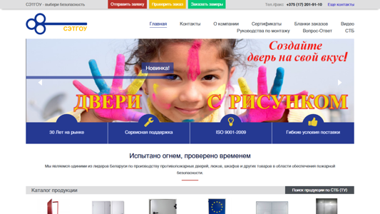 Скриншот сайта