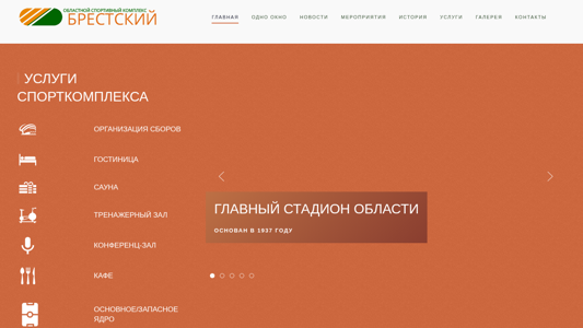 Скриншот сайта