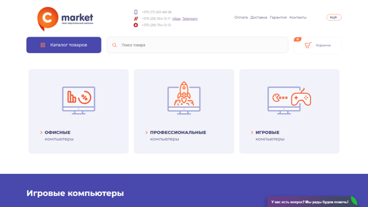 Скриншот сайта