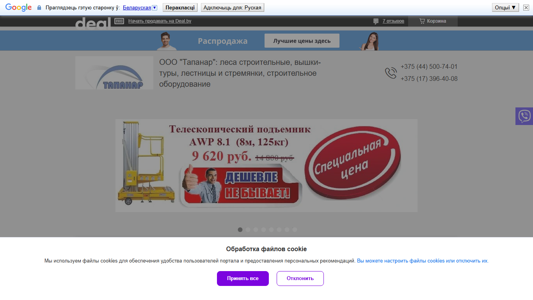Скриншот сайта