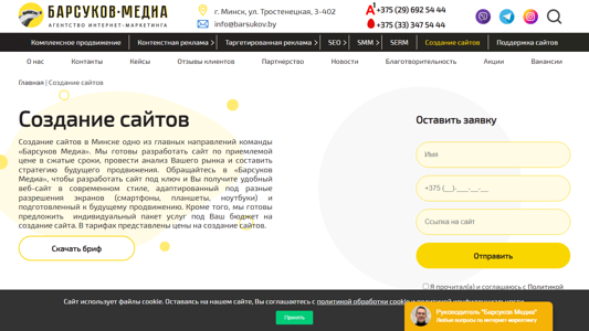Скриншот сайта