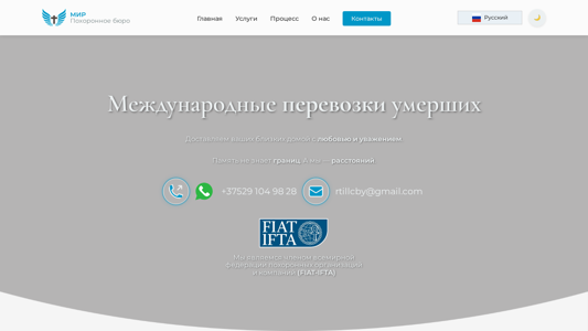 Скриншот сайта