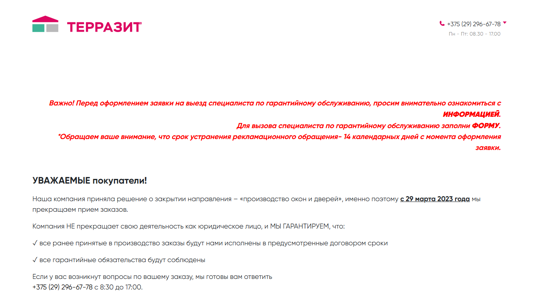 Скриншот сайта