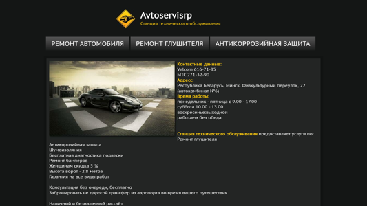 Скриншот сайта
