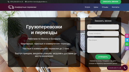 Скриншот сайта