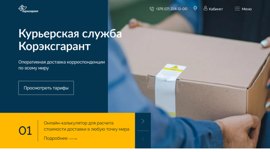 Скриншот сайта
