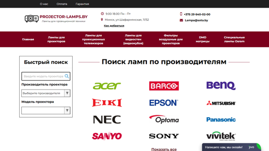 Скриншот сайта