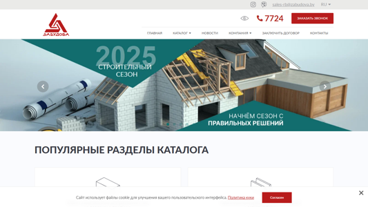 Скриншот сайта