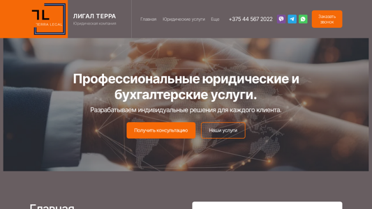 Скриншот сайта