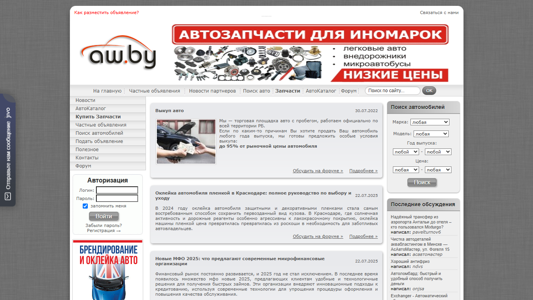 Скриншот сайта