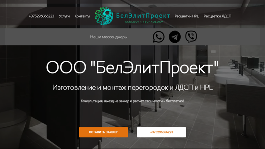 Скриншот сайта