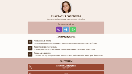Скриншот сайта